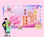 网红墙