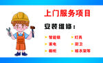 小老弟家居安装服务名片