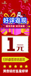 好评返现