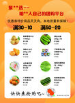 果蔬单页