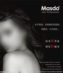 美发海报