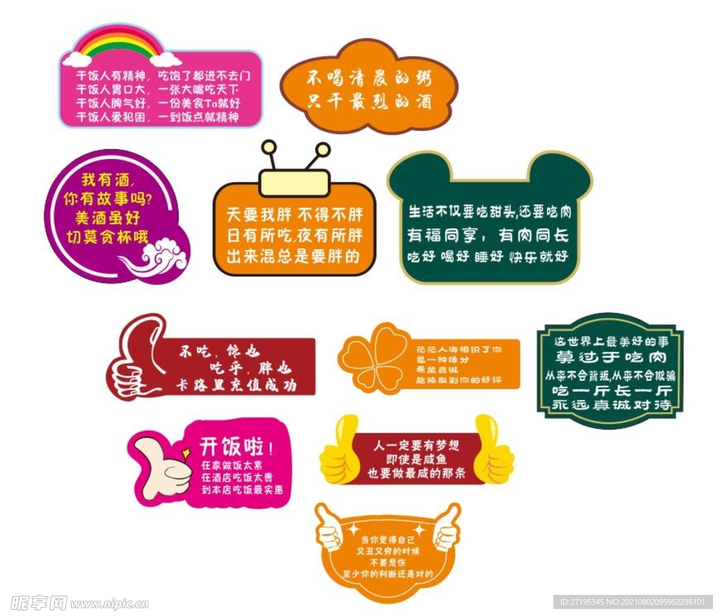 异形牌