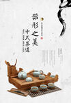 茶具