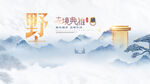 别墅展板