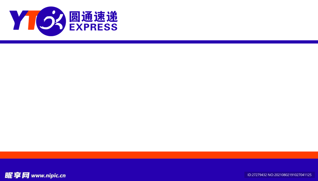 圆通速递室内办公室标识牌