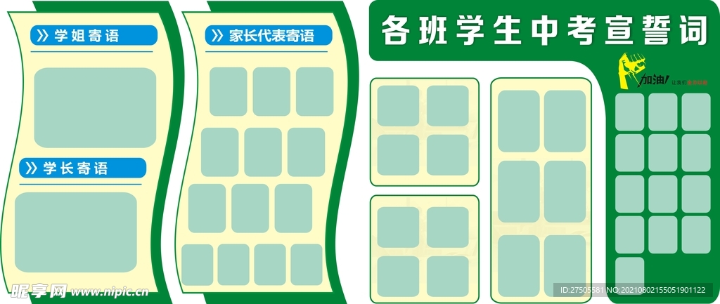 文化墙