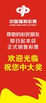 中国福利彩票