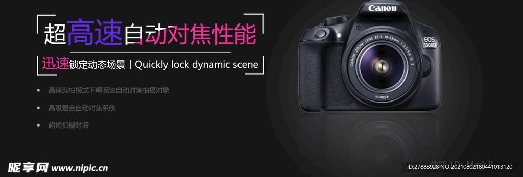数码banner