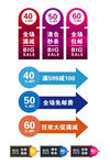 活动促销标签
