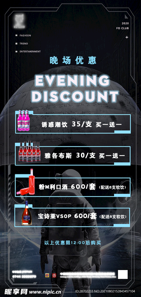 酒吧酒水套餐