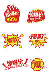 惊爆价