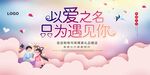  七夕展板