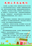 成长规划
