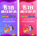 618年中大促