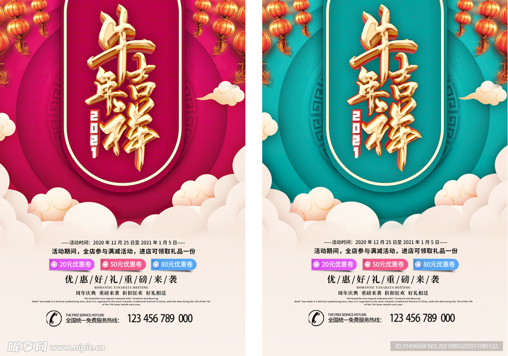 牛年大吉