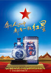 红星青花瓷系列