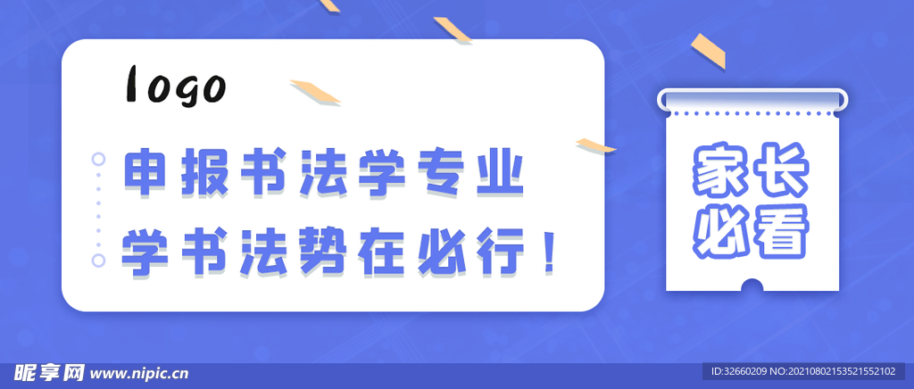 微信公众号封面
