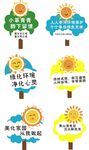 花草牌 温馨提示牌