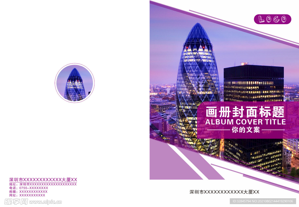 企业画册封面