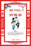 少数民族文化 民族浮雕海报