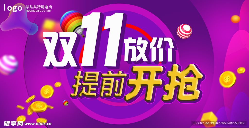 双11
