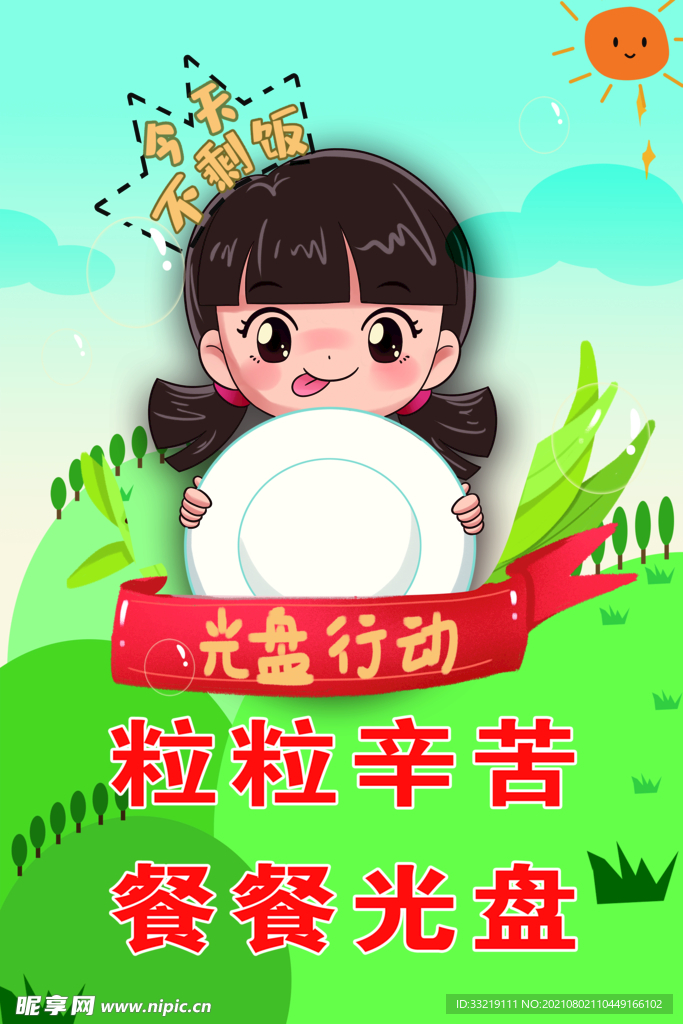 光盘