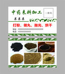 中药材名片