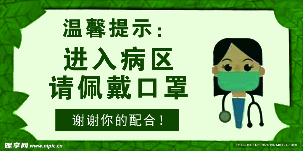 温馨提示