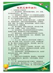 教职工考评细则