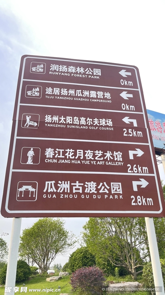 扬州路标