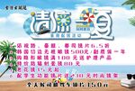 眼镜海报