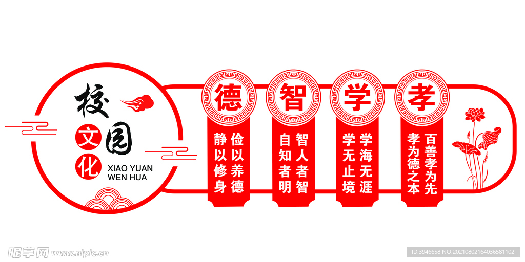 文化墙