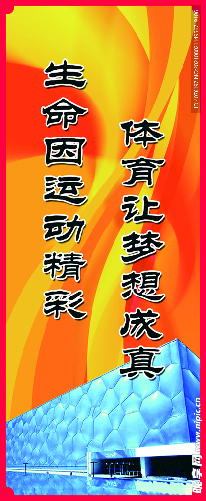 体育室