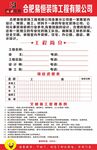 工程进度表