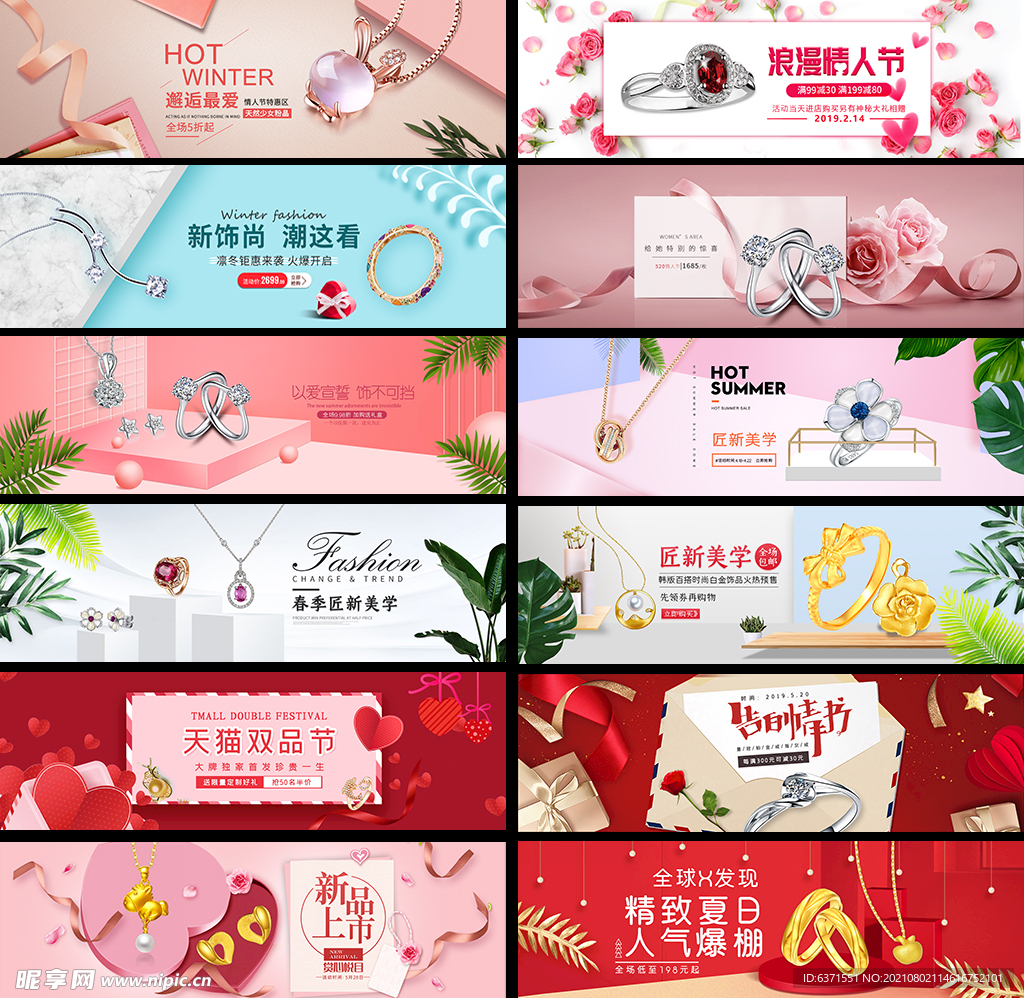 banner素材