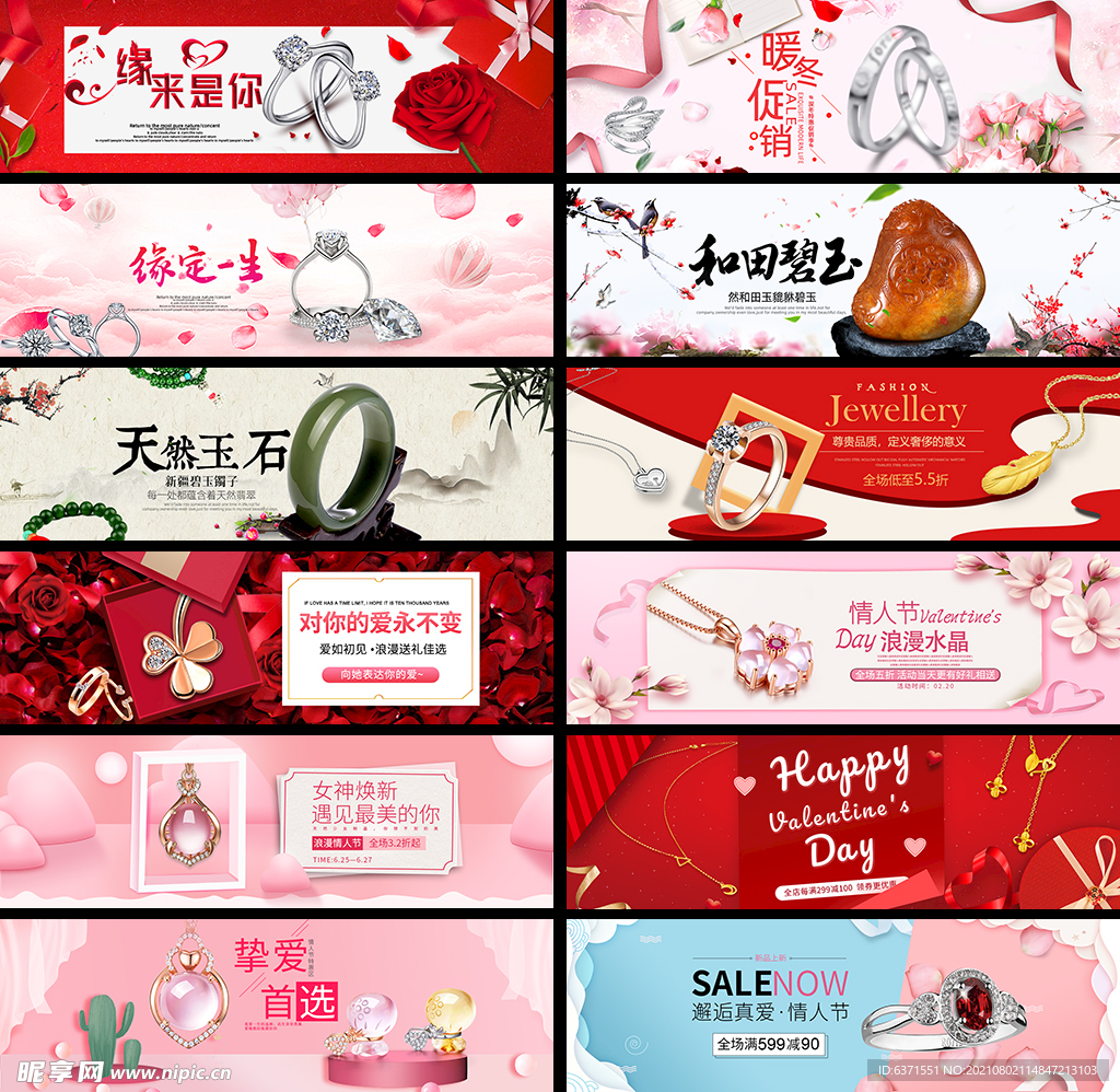 banner素材