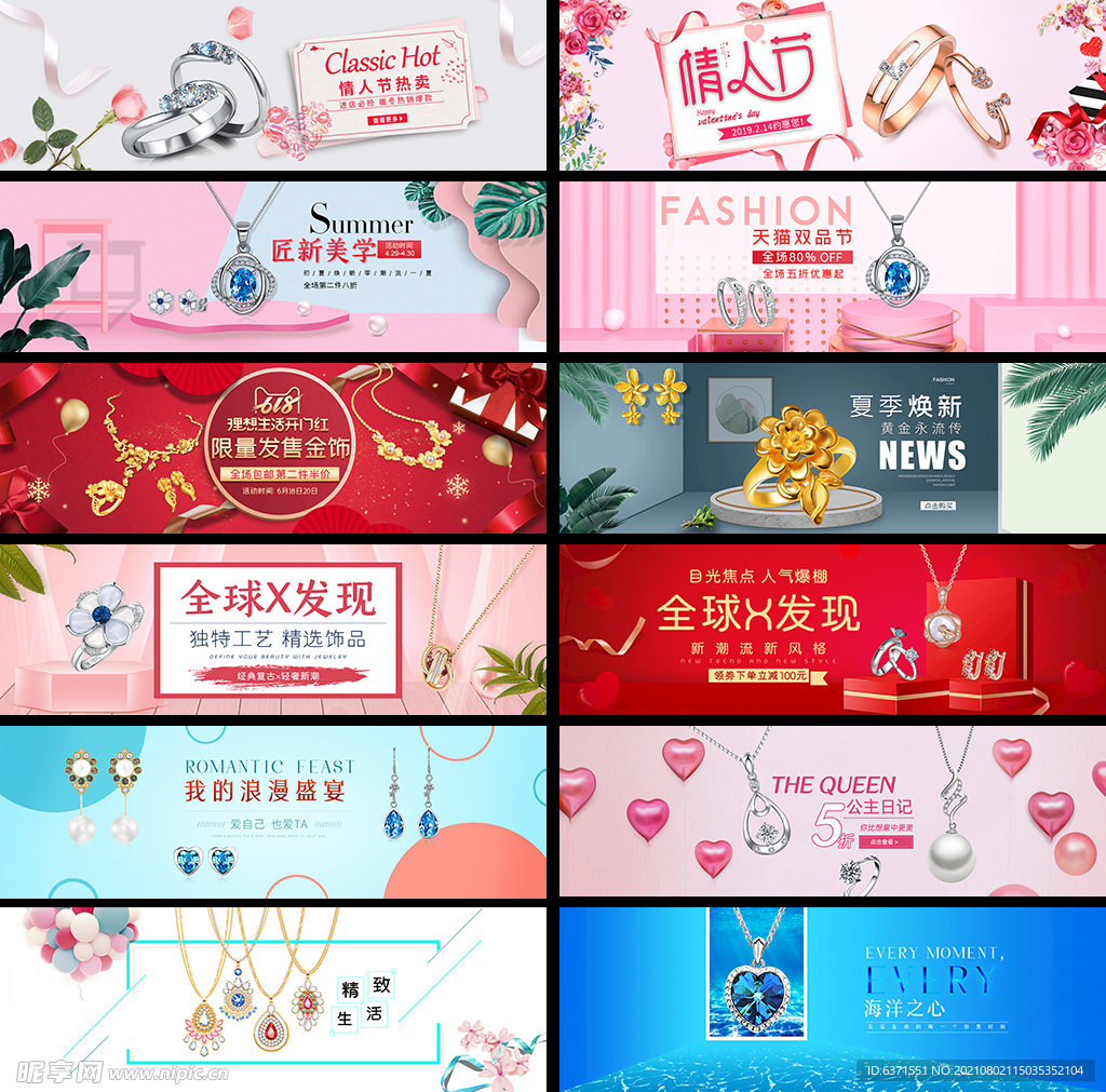 banner素材