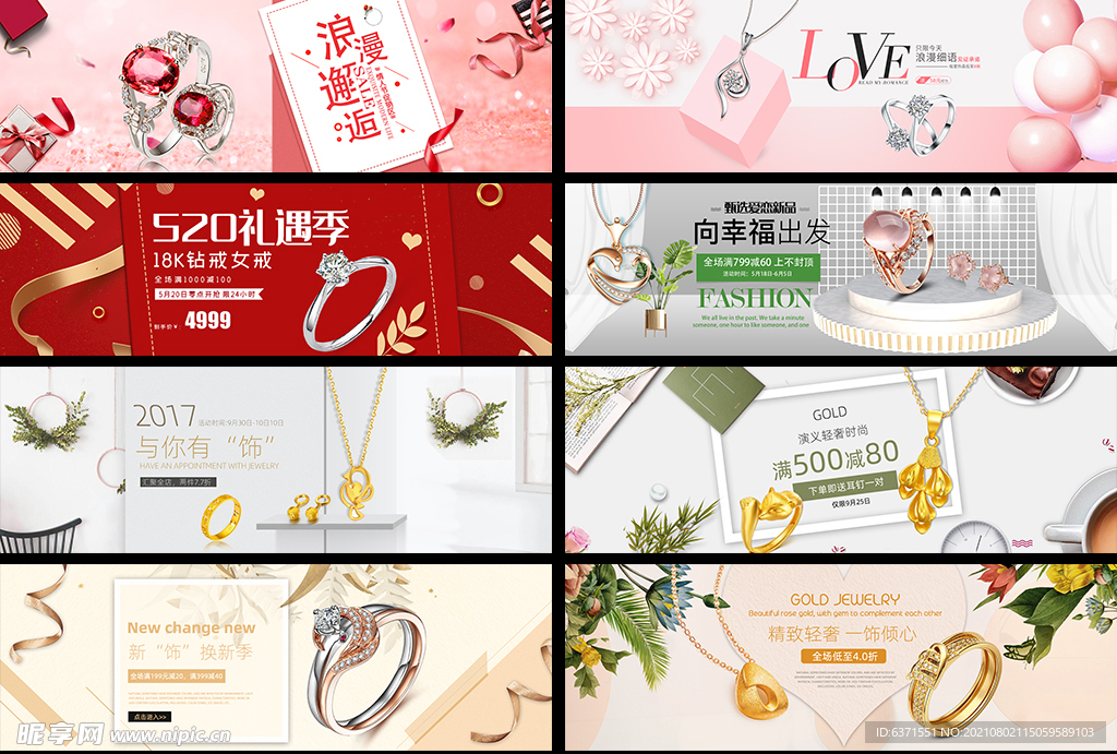 banner素材