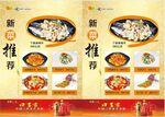 饭馆高档家常菜新菜菜谱精品菜单
