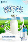  牛奶  