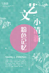 日系海报