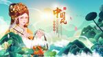 中国风