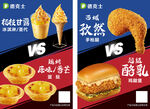 美味汉堡德克士