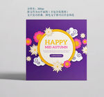 紫色花花月饼包装单面图