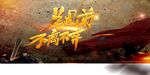游戏比赛