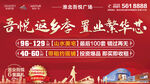 返乡
