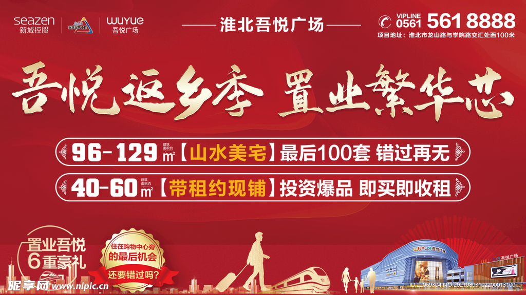 返乡