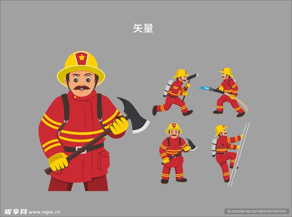 消防卡通人物