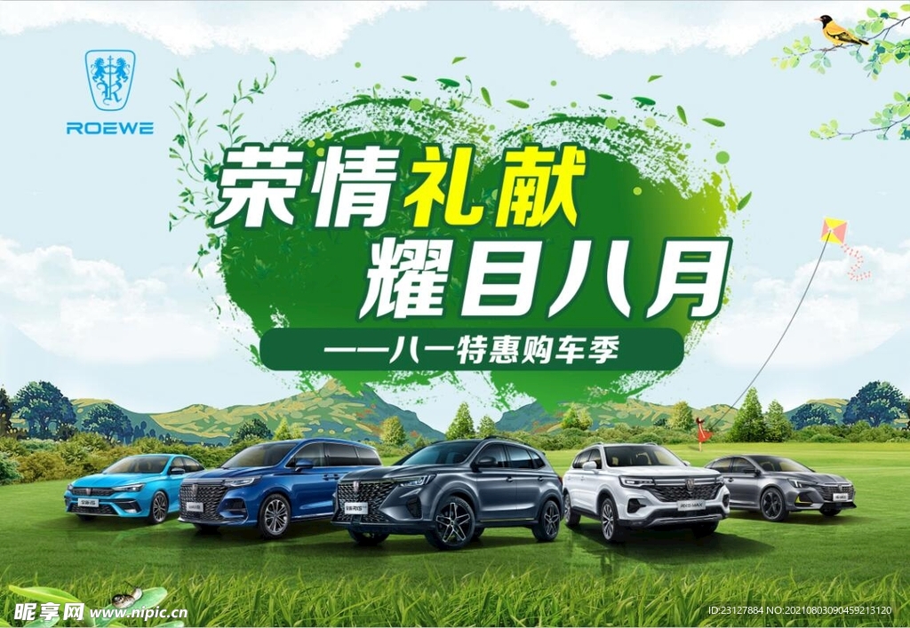 汽车海报
