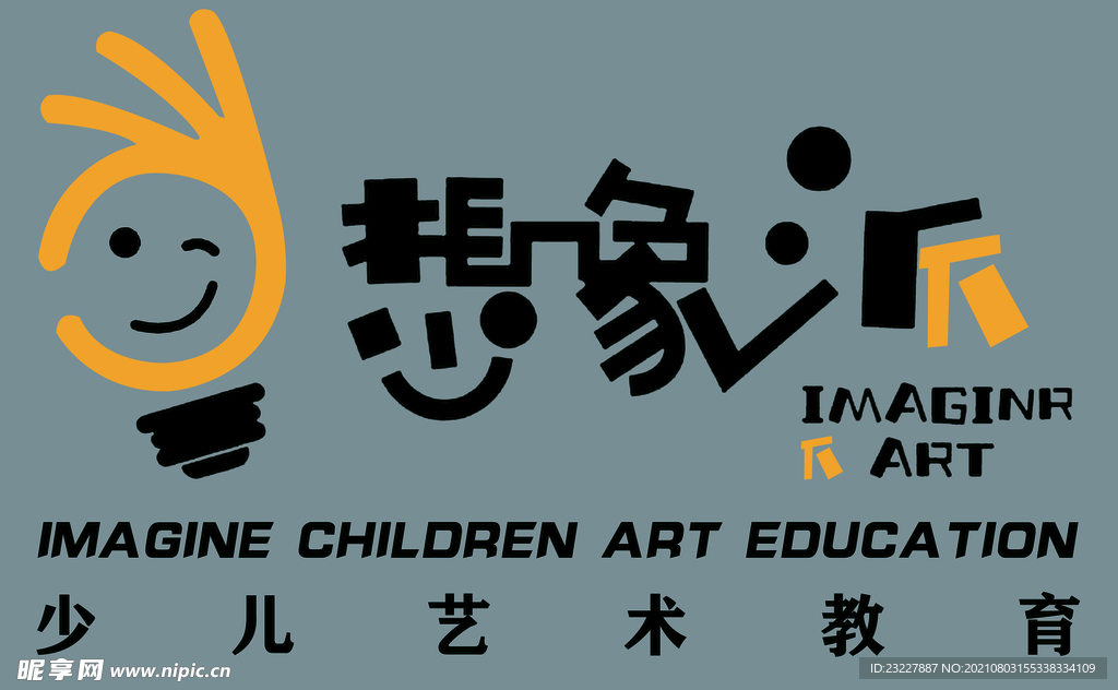 想象派
